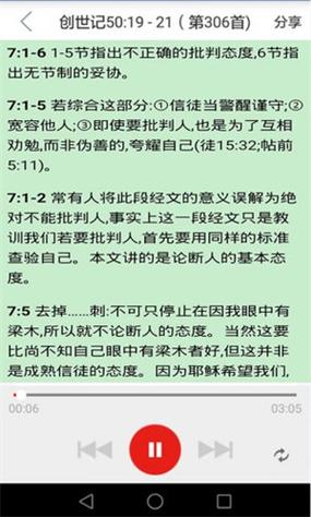 精读圣经2025年免费版