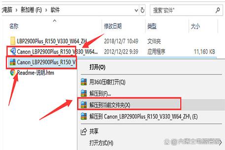 canon2900打印机怎么安装驱动
