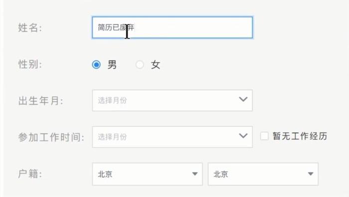 智联投递的简历能撤回截图2