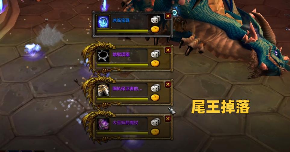 80级冠军试炼掉落