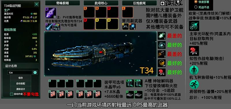 群星建造船坞中的注意事项