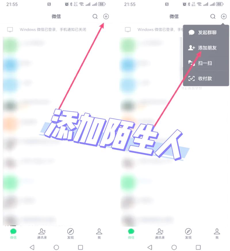 qq推广加好友