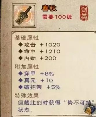 烟雨江湖80级主角正常战力