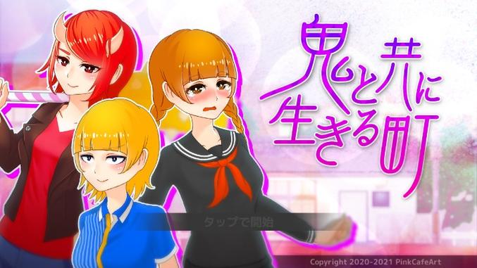和鬼一起生活的城镇游戏亮点