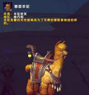 坐骑5加1堆满多少钱