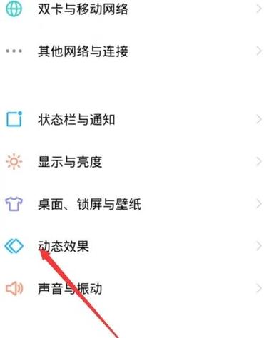 红米k60充电特效在哪里设置截图3
