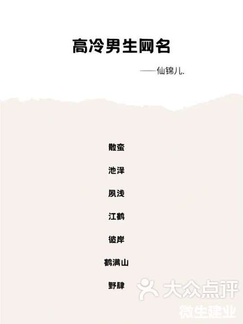 昵称男生霸气