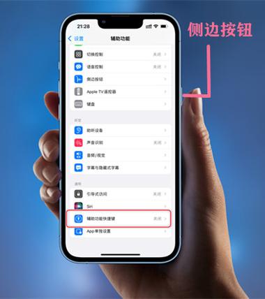 iphone旁白模式怎么使用