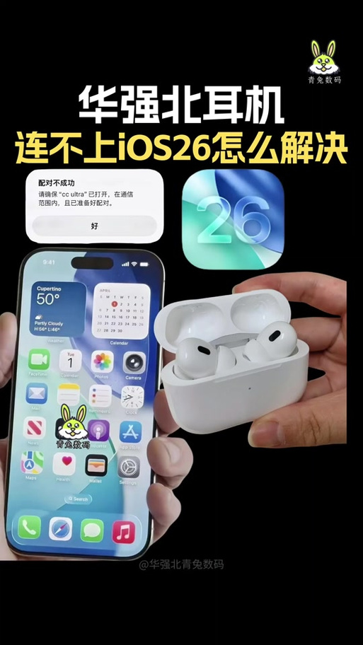 airpods连接不上手机