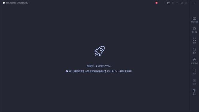 腾讯手游助手鼠标失灵