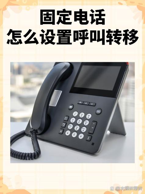 老人机如何解除呼叫转移