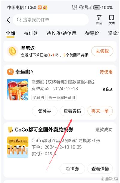 美团券验了码还能退回去吗