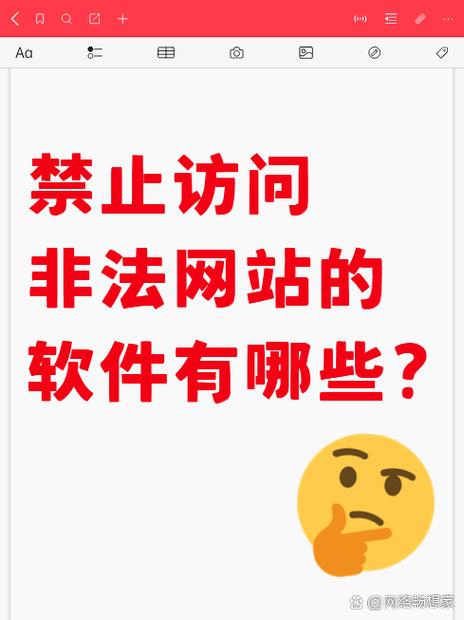 网站被挂广告