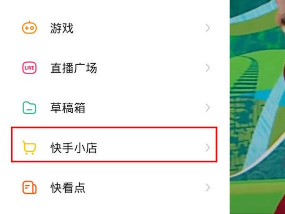 快手小店买过的商品怎么删除记录