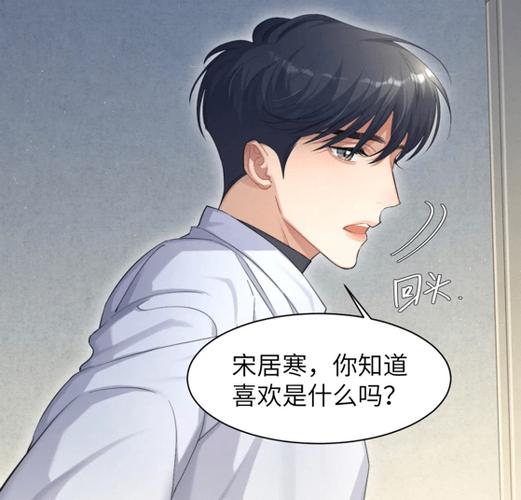 女主叫顾清男主叫隋