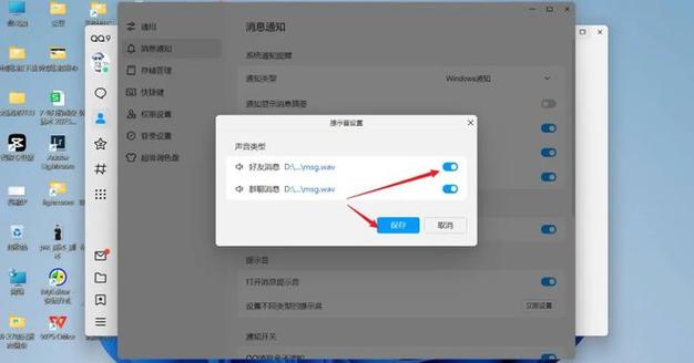 qq语音听不到声音怎么回事截图2
