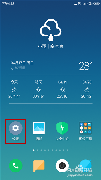 qq语音听不到声音怎么回事截图3