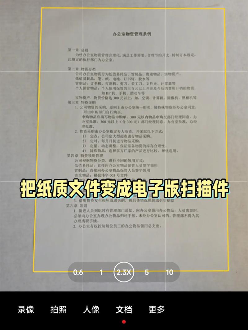 怎么把扫描的文字变成电子版