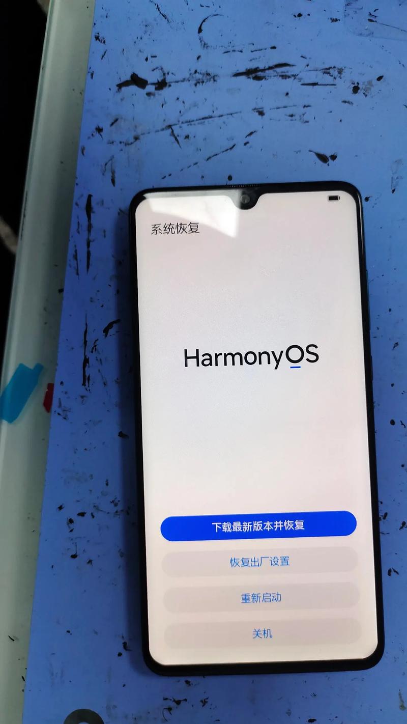 华为手机电量不足后进不了系统