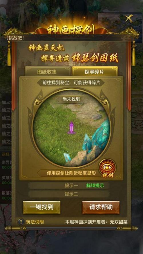 一刀传世的终极装备怎么来的