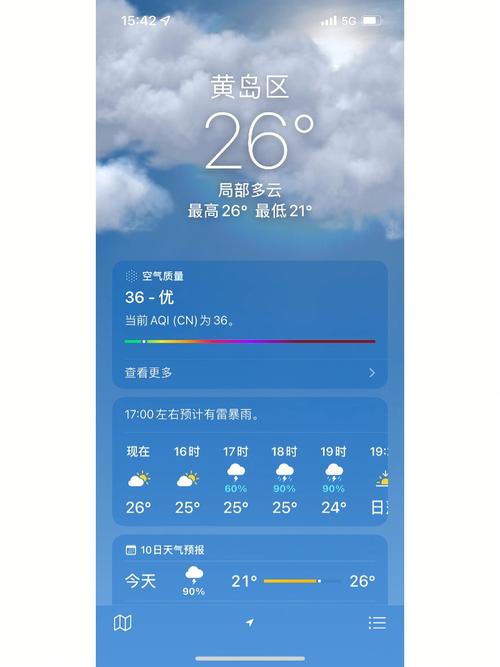oppo自带天气怎么下载