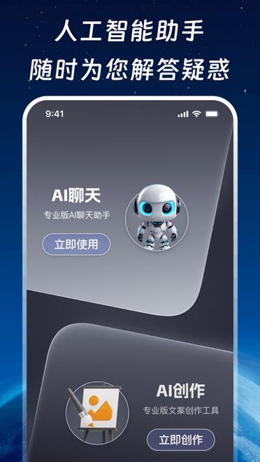 chatbot官方正版下载