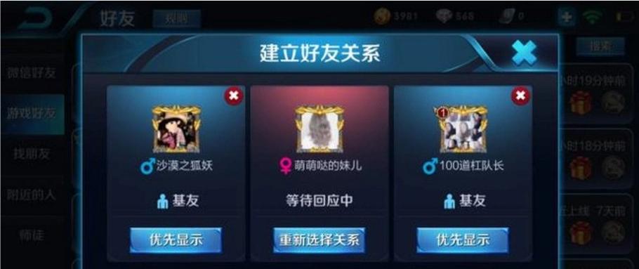 王者荣耀解除亲密关系需要对方同意吗截图3