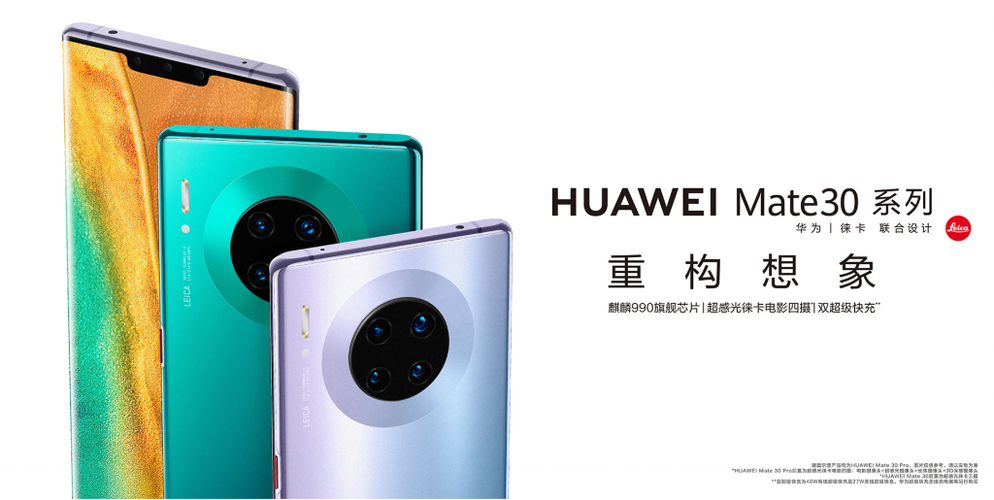 华为mate30广告