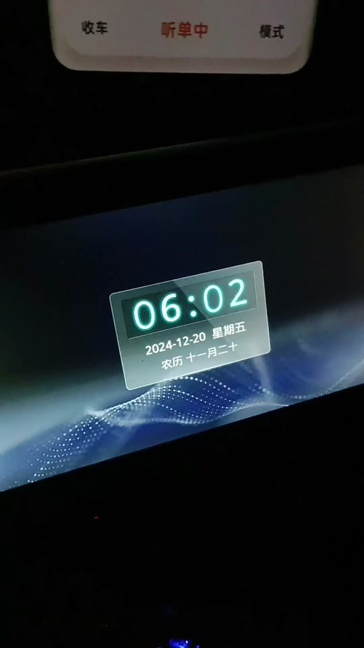 阳光车主怎么设置接单模式