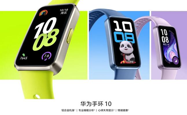 华为手环10开着抬腕亮屏会耗电吗