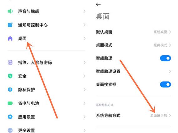 小米左滑快捷功能怎么设置