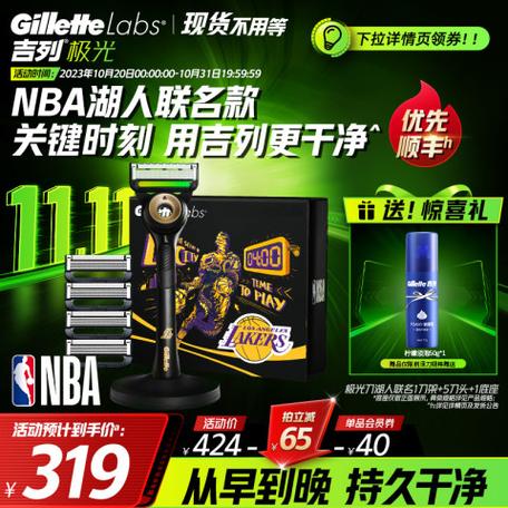 NBA极光直播