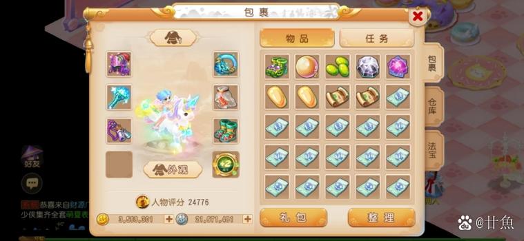 梦幻西游手游60万金币值多少钱