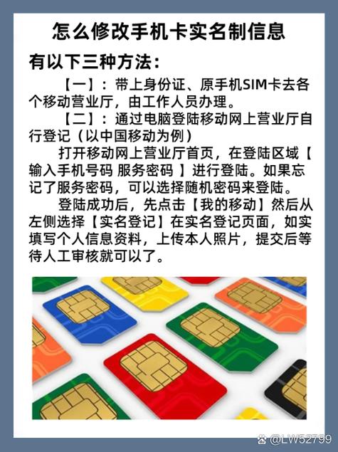 手机更换实名认证有影响吗