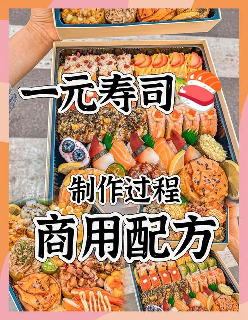 寿司料理达人中文版