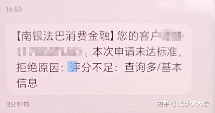 为什么贷款审核通不过