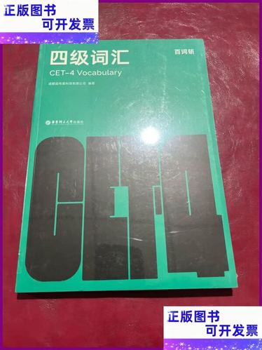 百词斩四六级官网