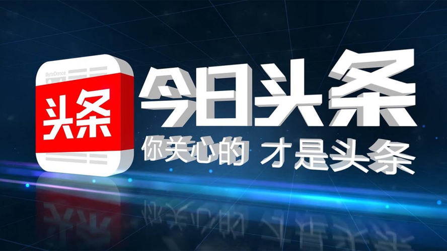 今天刚刚发生的重大新闻