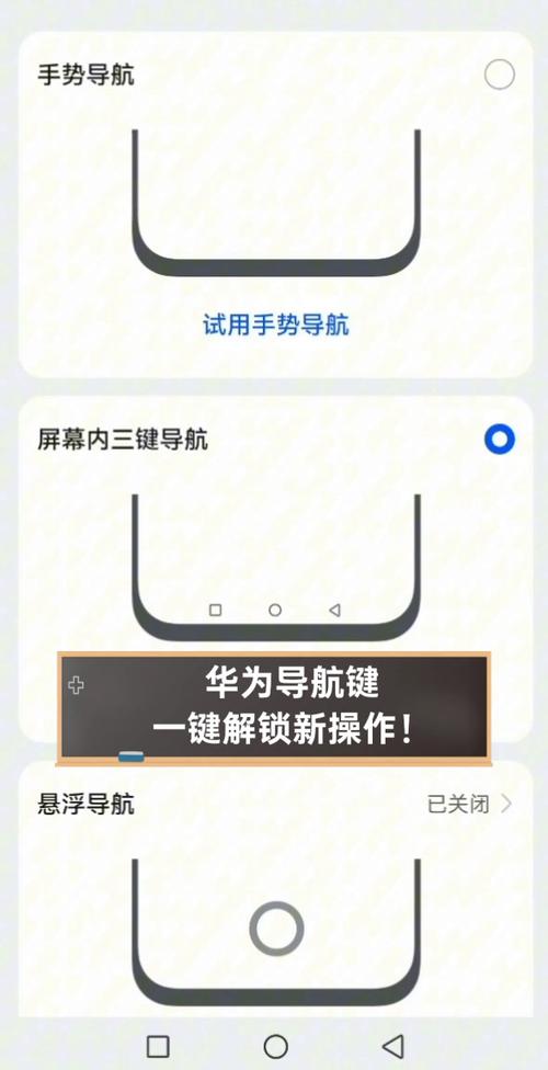 华为手机多功能键在什么地方