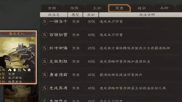 三国志张飞带什么战法