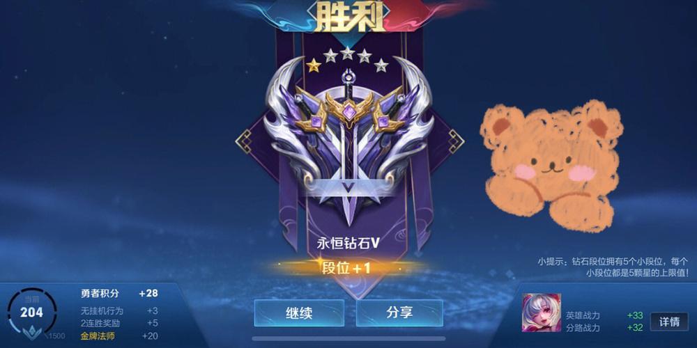 王者怎么跟钻石打排位