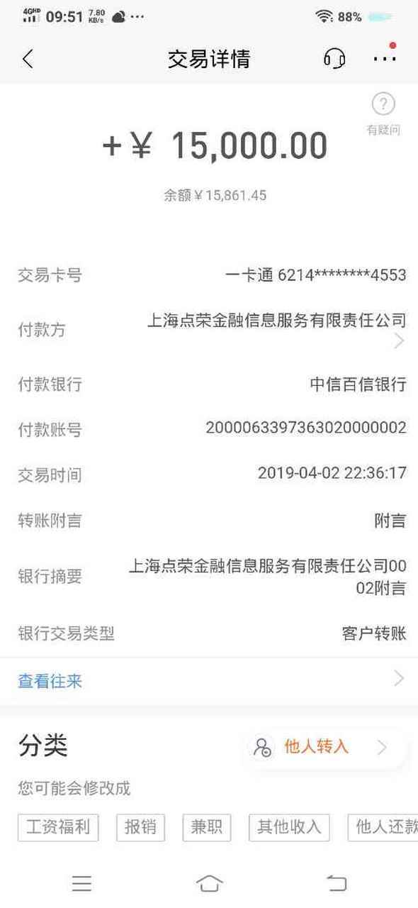 点融u钱包