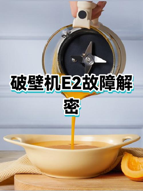 破壁机通电后功能键按不起没反应