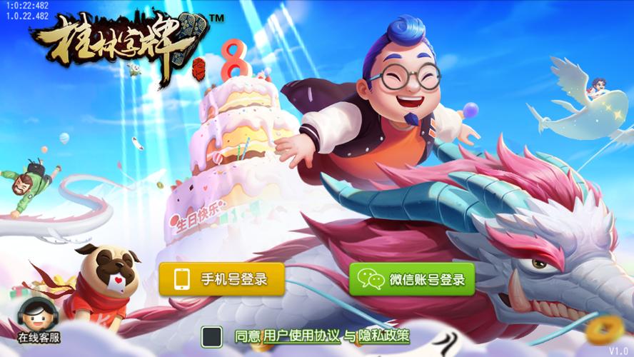 桂林3a字牌手机版下载