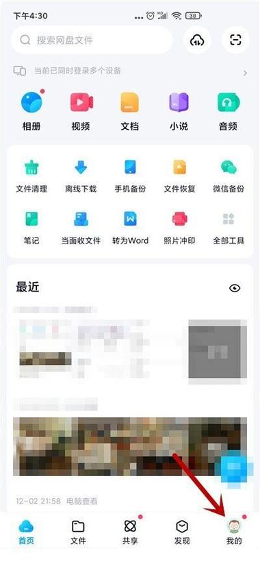 百度网盘设置密码锁的注意事项