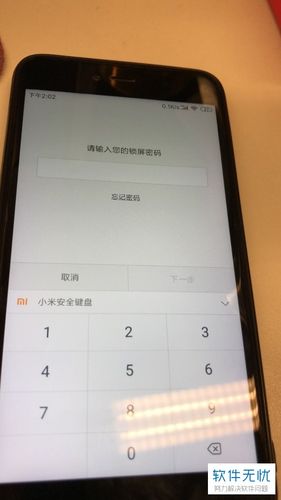 红米恢复出厂设置怎么恢复