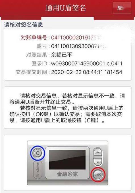 工商银行手机银行提高转账额度