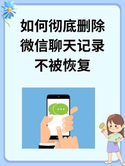 老婆删除聊天记录是出于什么心理