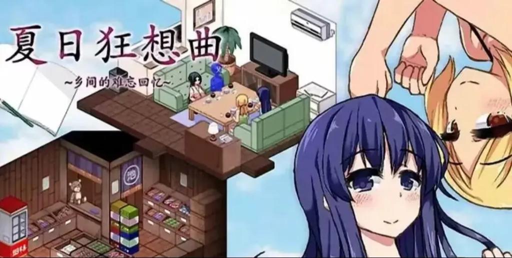 夏日狂想曲2.20安卓截图1