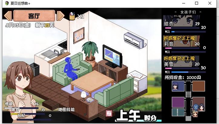 夏日狂想曲2.20安卓截图2